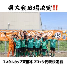 enekurucup.jpg